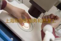 上海助孕的服务和质量上海曙光医院‘四维彩超报告怎么看儿子女孩’
